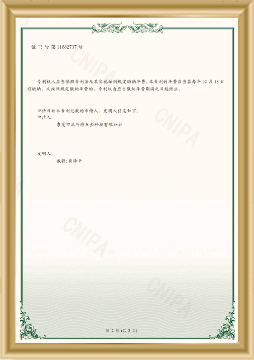 螺絲進行整齊碼放的輸送裝置證書