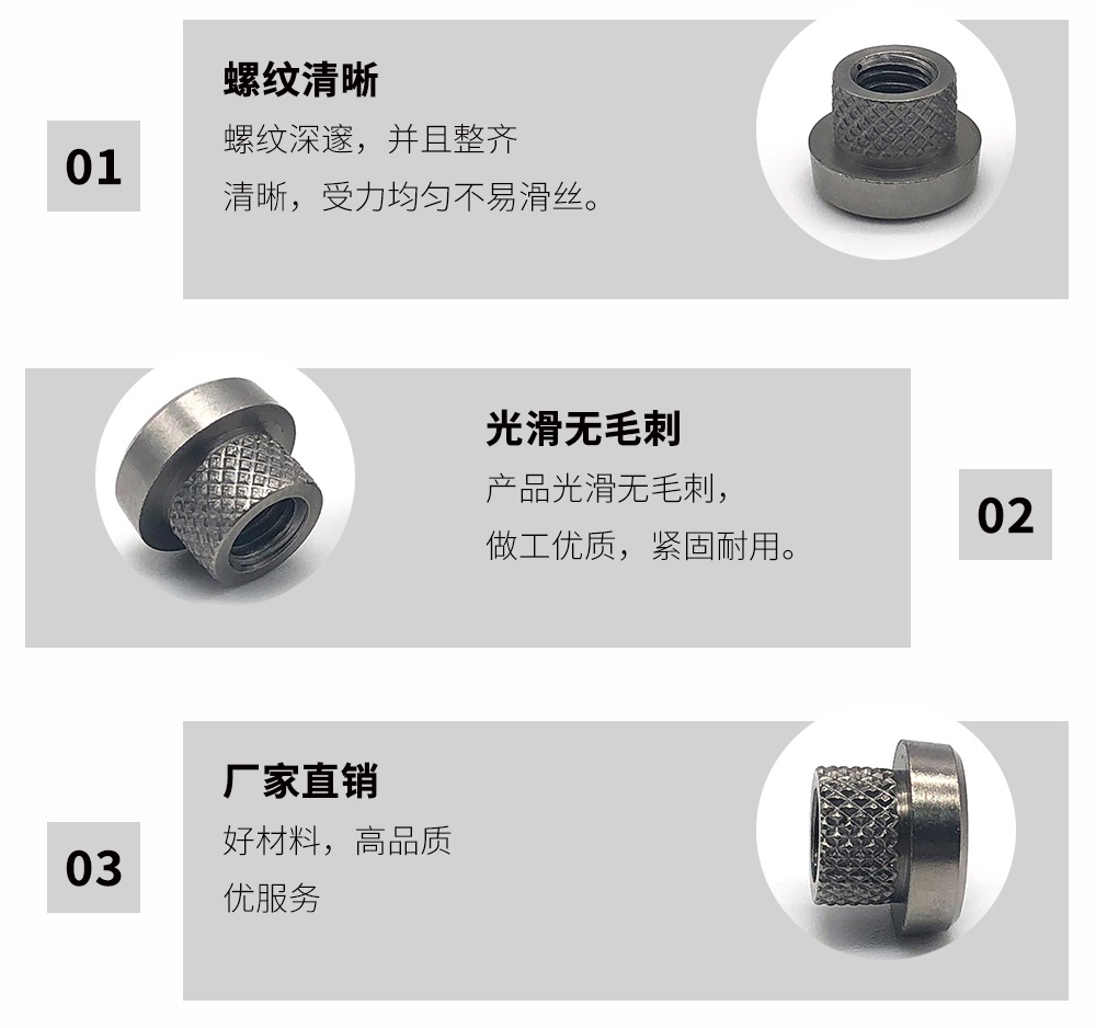 臺階滾花螺母