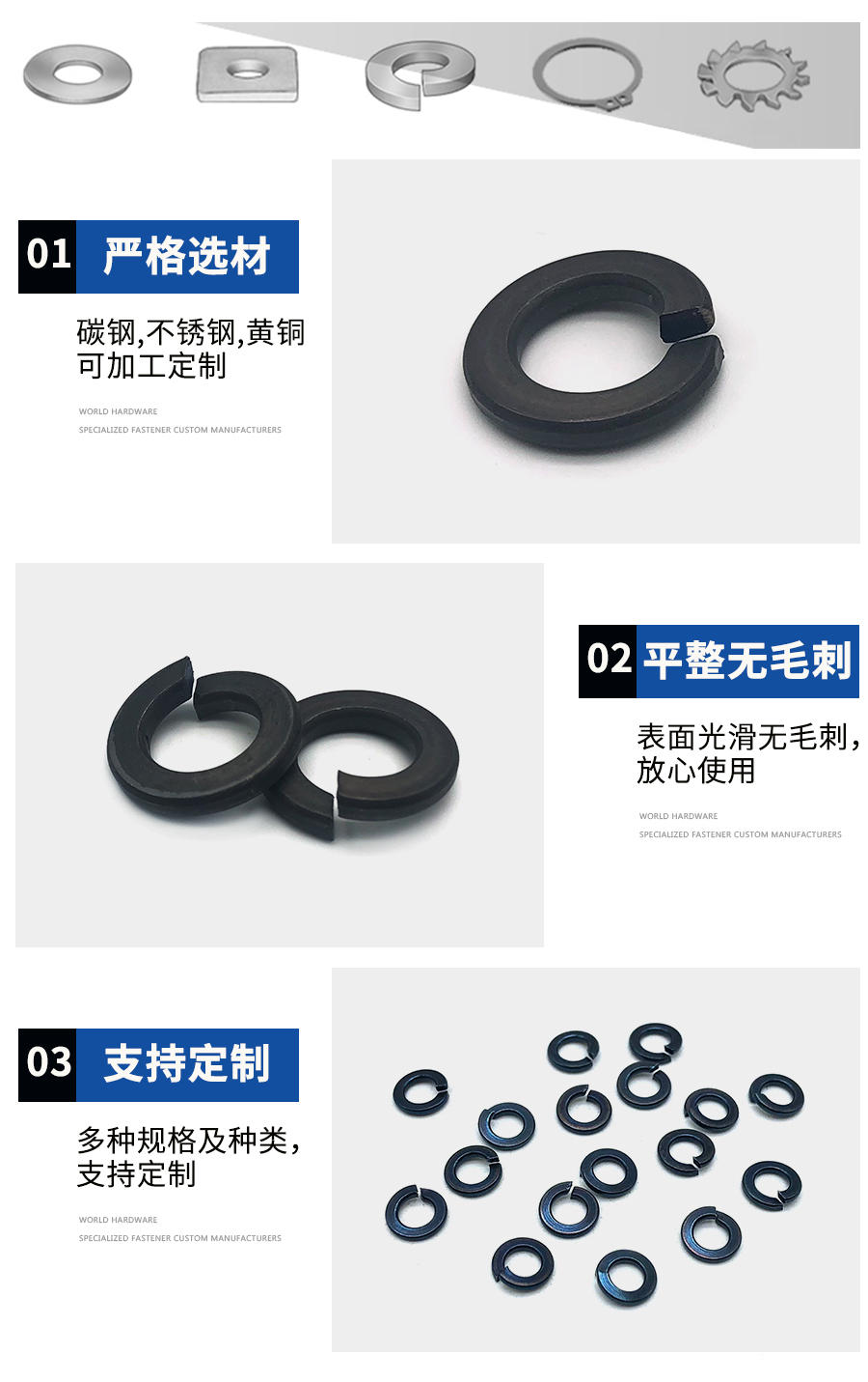 墊圈產品細節5.jpg